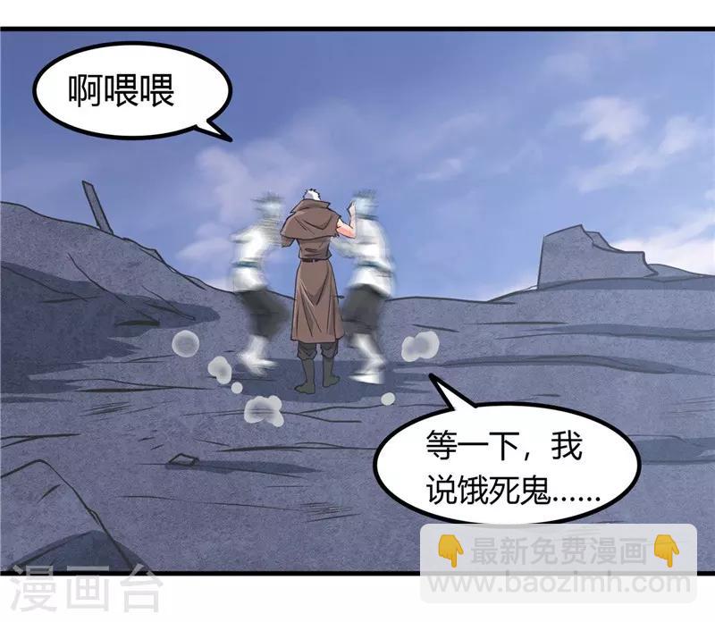 🍼地府我开的 第325话 并非心的形状 第12页