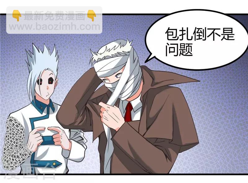 🍼地府我开的 第325话 并非心的形状 第17页