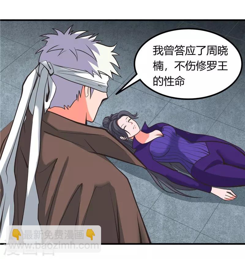 🍼地府我开的 第325话 并非心的形状 第19页