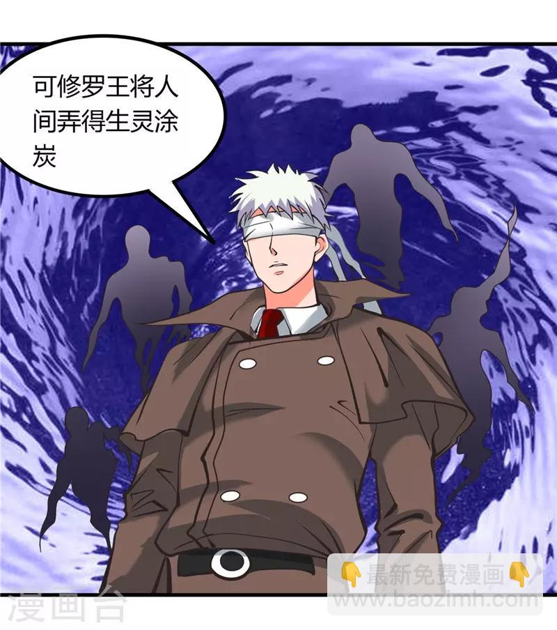 🍼地府我开的 第325话 并非心的形状 第20页