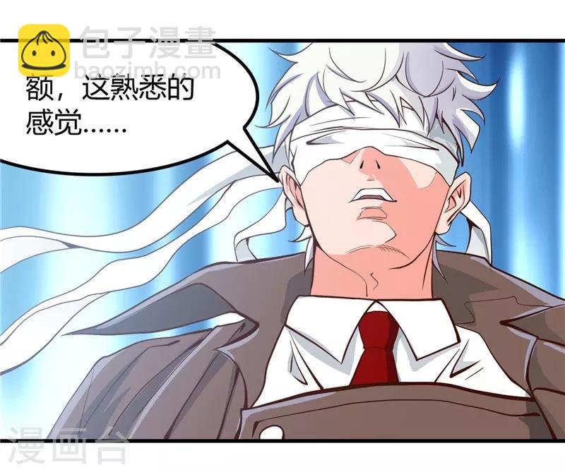 🍼地府我开的 第325话 并非心的形状 第24页