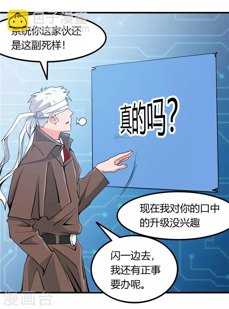 🍼地府我开的 第325话 并非心的形状 第26页