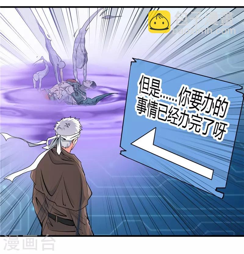 🍼地府我开的 第325话 并非心的形状 第27页