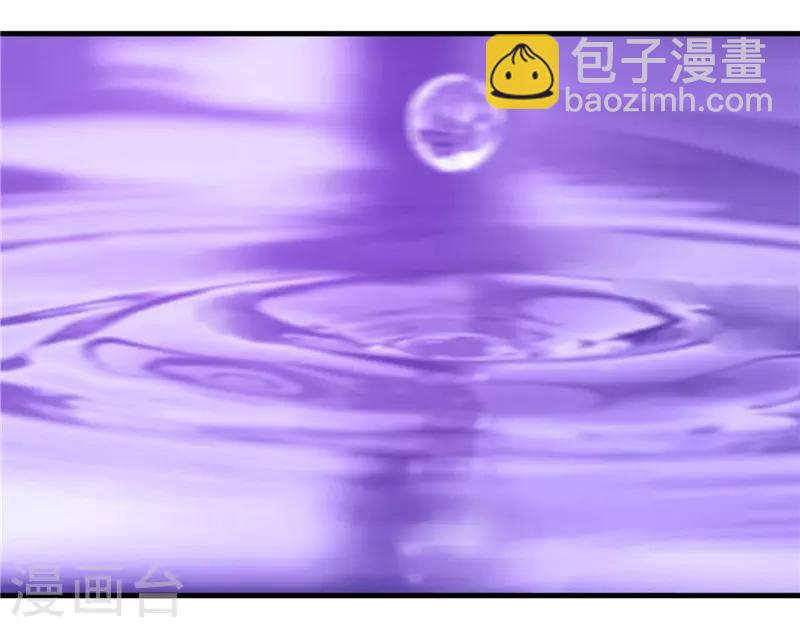 🍼地府我开的 第325话 并非心的形状 第29页