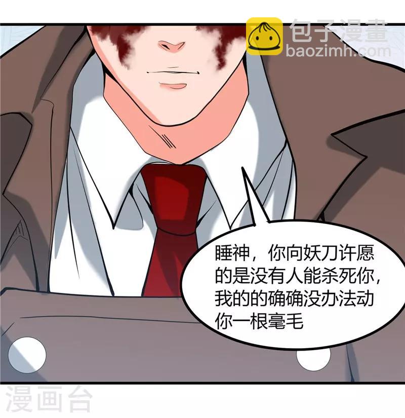 🍼地府我开的 第325话 并非心的形状 第3页