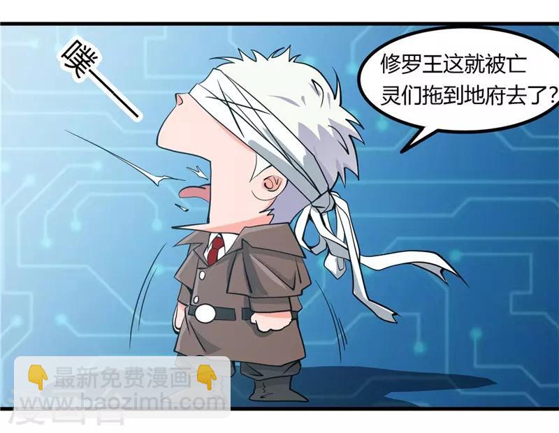 🍼地府我开的 第325话 并非心的形状 第30页