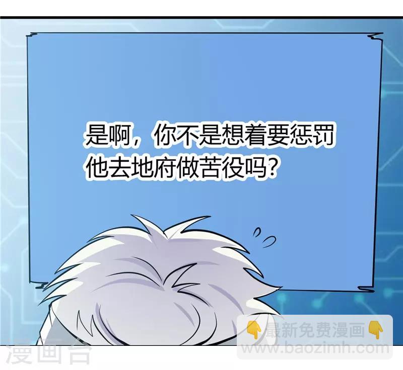 🍼地府我开的 第325话 并非心的形状 第31页