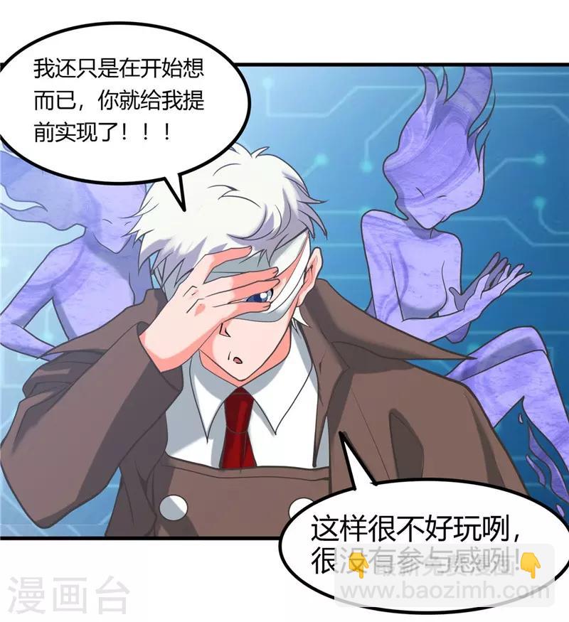 🍼地府我开的 第325话 并非心的形状 第33页