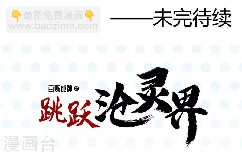 🍼地府我开的 第325话 并非心的形状 第37页
