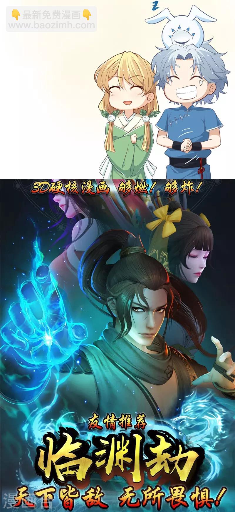 🍼地府我开的 第325话 并非心的形状 第39页