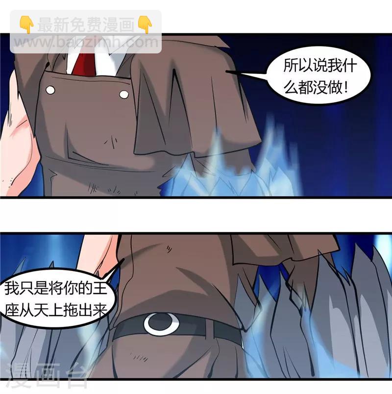 🍼地府我开的 第325话 并非心的形状 第4页