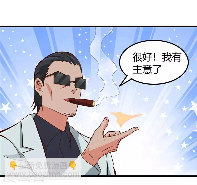 🍼地府我开的 第327话 鬼谷子复活计划 第11页