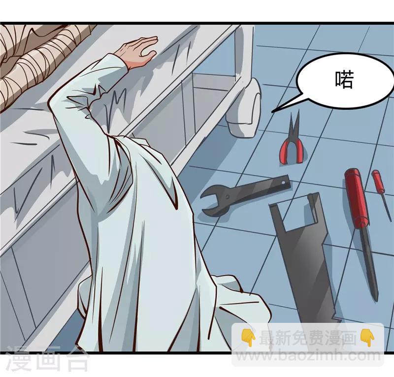🍼地府我开的 第327话 鬼谷子复活计划 第14页