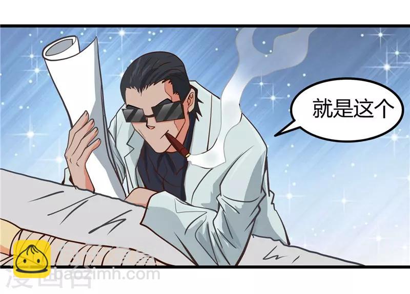 🍼地府我开的 第327话 鬼谷子复活计划 第15页