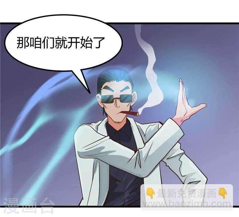 🍼地府我开的 第327话 鬼谷子复活计划 第19页