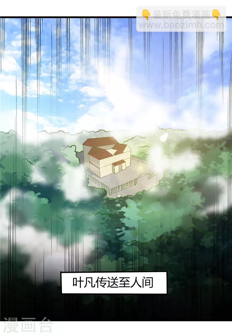 🍼地府我开的 第327话 鬼谷子复活计划 第28页