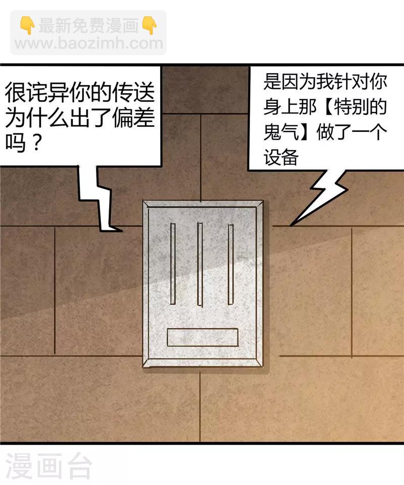 🍼地府我开的 第327话 鬼谷子复活计划 第32页
