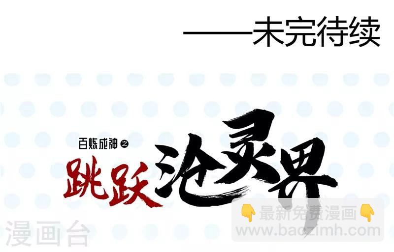 🍼地府我开的 第327话 鬼谷子复活计划 第39页