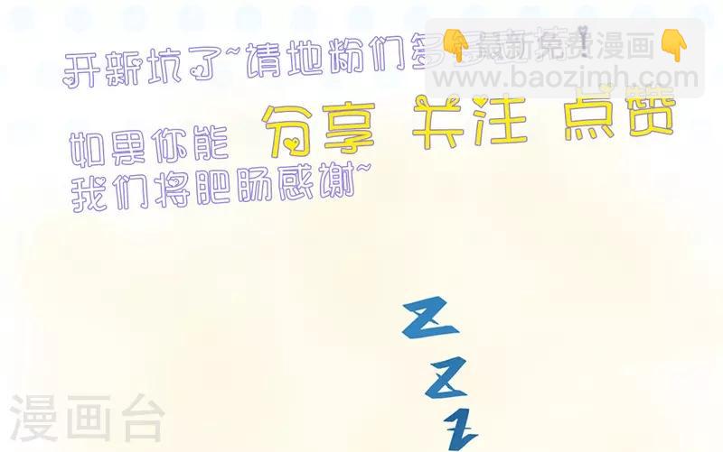 🍼地府我开的 第327话 鬼谷子复活计划 第40页