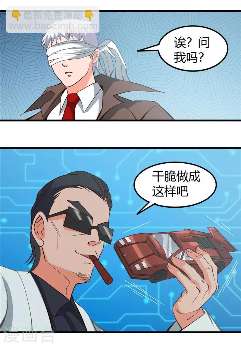 🍼地府我开的 第327话 鬼谷子复活计划 第8页