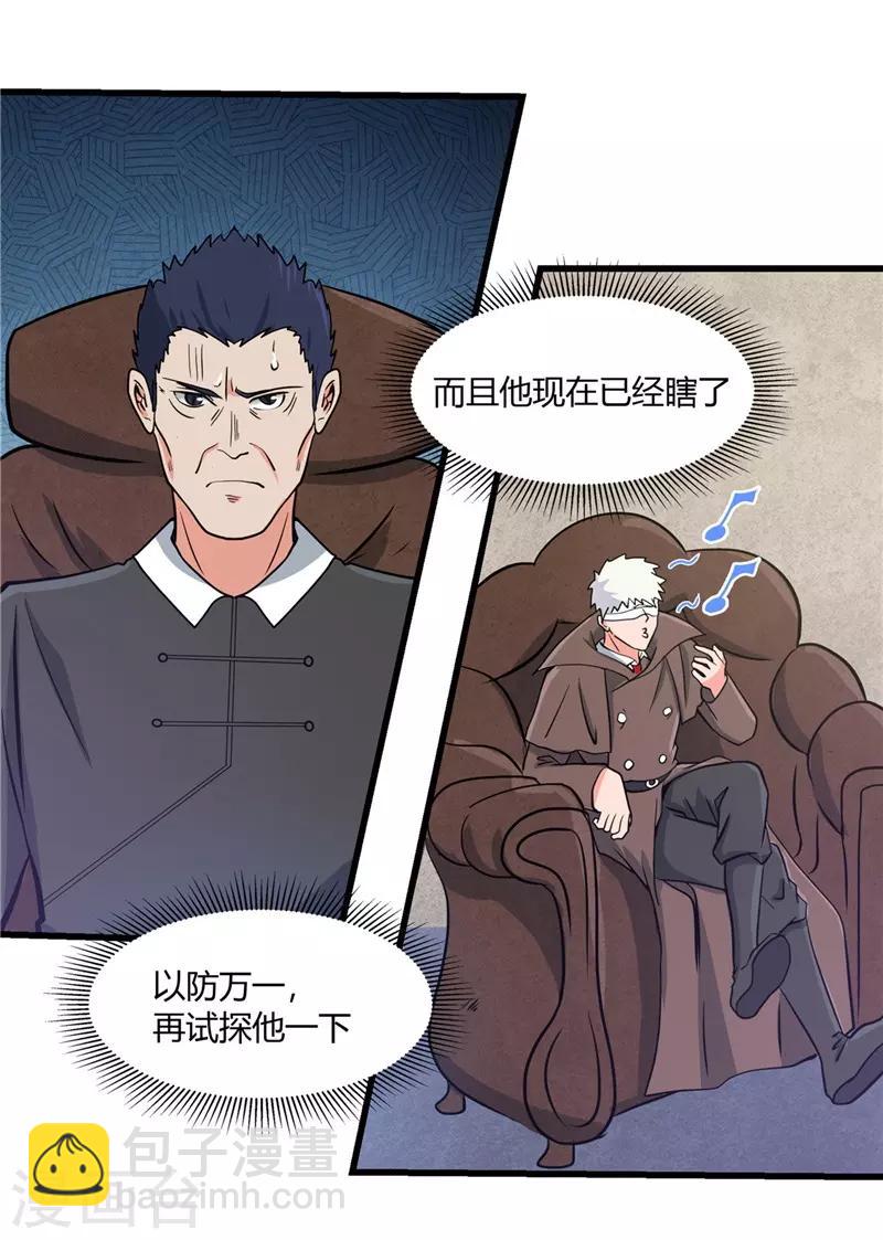 🍼地府我开的 第329话 唯快不破 第10页