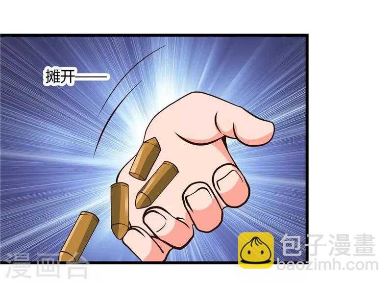 🍼地府我开的 第329话 唯快不破 第21页
