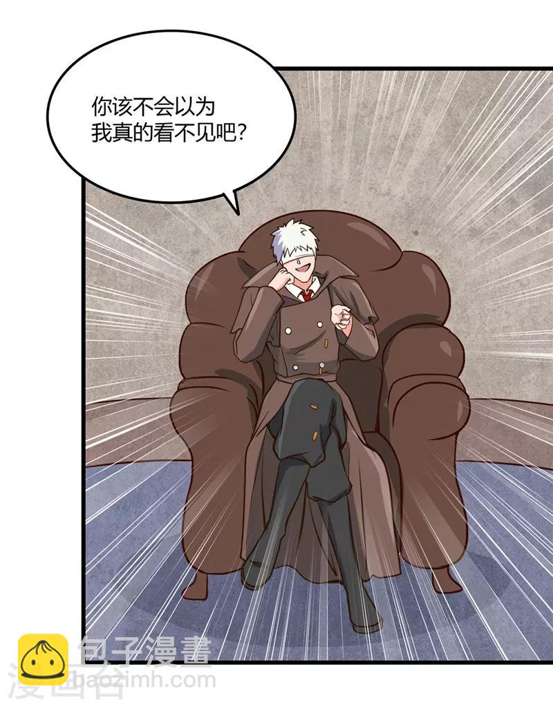 🍼地府我开的 第329话 唯快不破 第22页