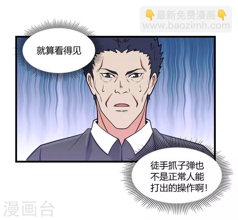🍼地府我开的 第329话 唯快不破 第23页