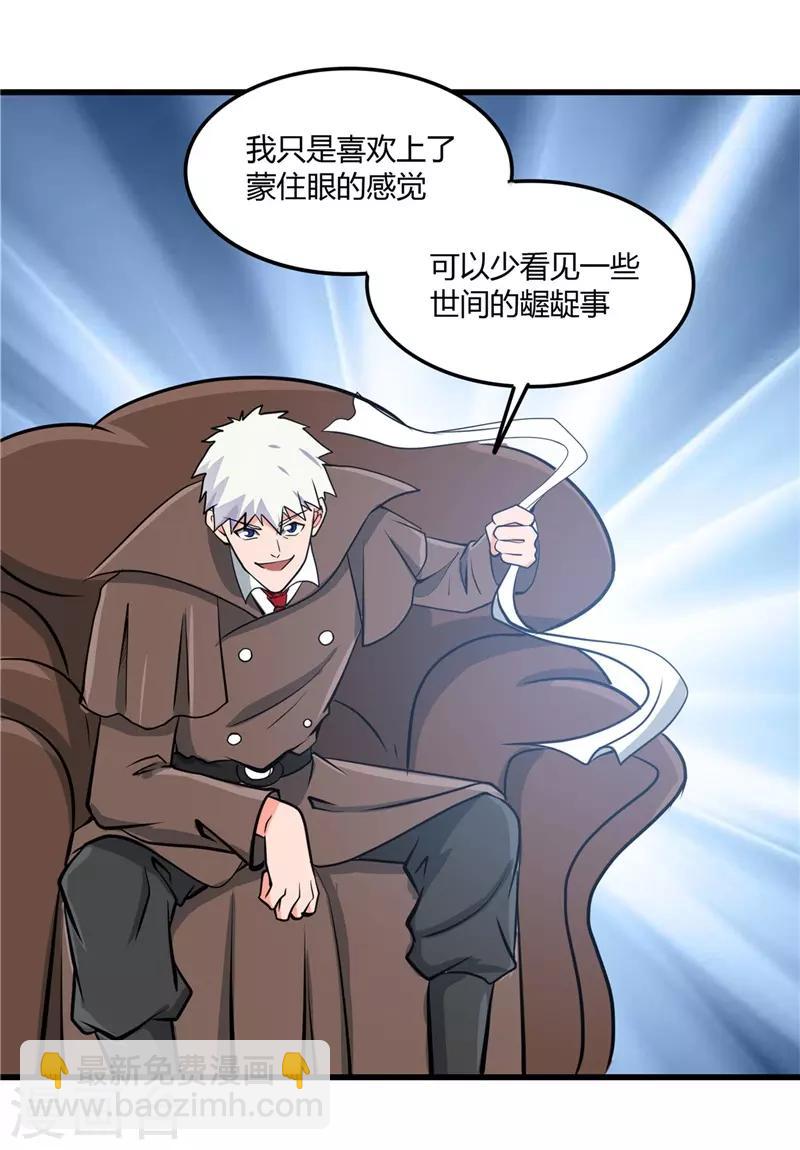 🍼地府我开的 第329话 唯快不破 第25页