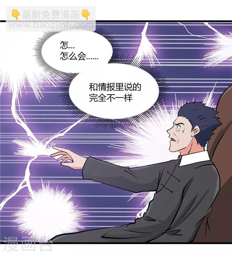🍼地府我开的 第329话 唯快不破 第26页