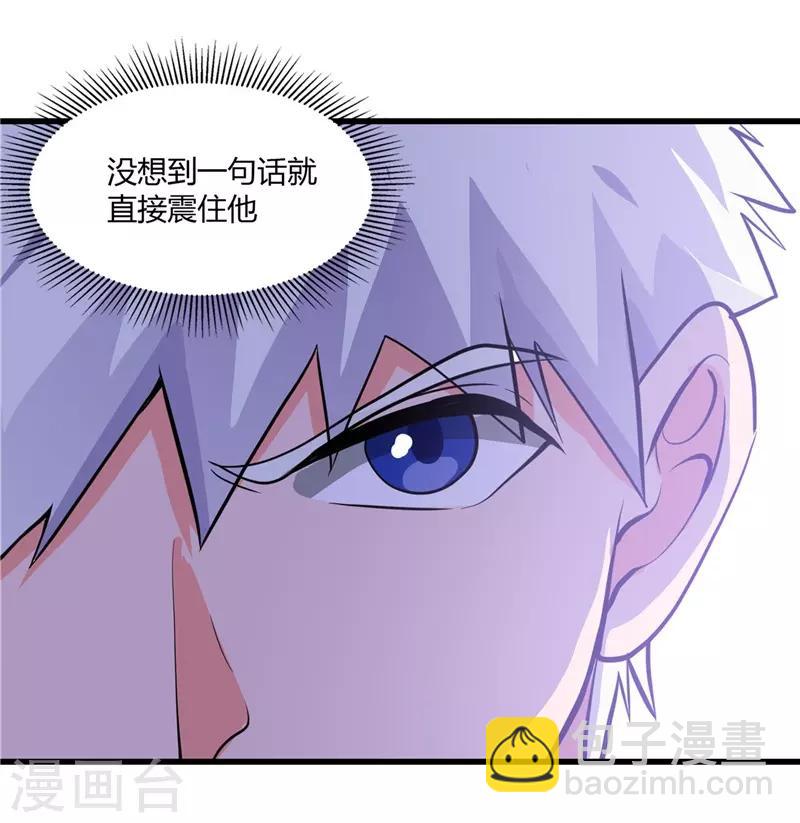 🍼地府我开的 第329话 唯快不破 第27页