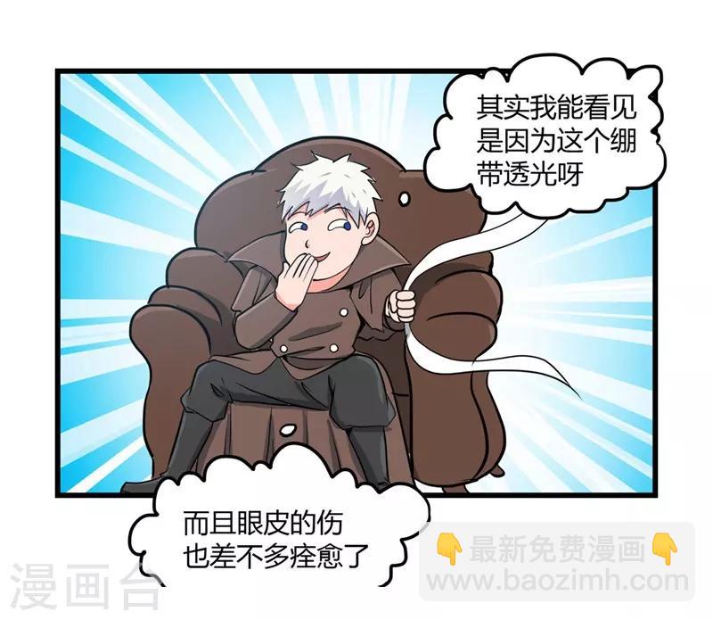🍼地府我开的 第329话 唯快不破 第28页