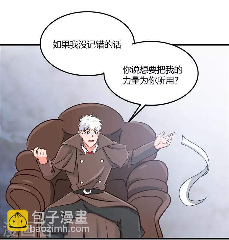 🍼地府我开的 第329话 唯快不破 第29页