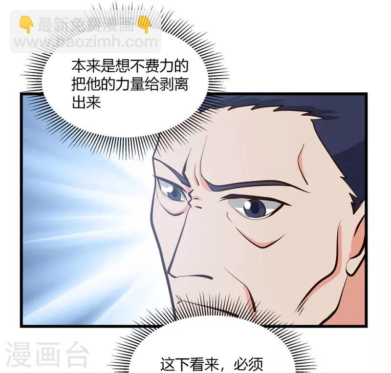 🍼地府我开的 第329话 唯快不破 第30页