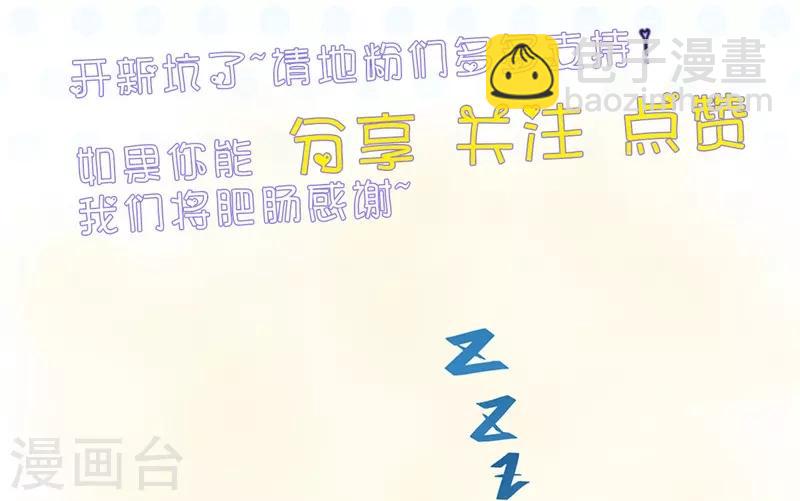 🍼地府我开的 第329话 唯快不破 第32页