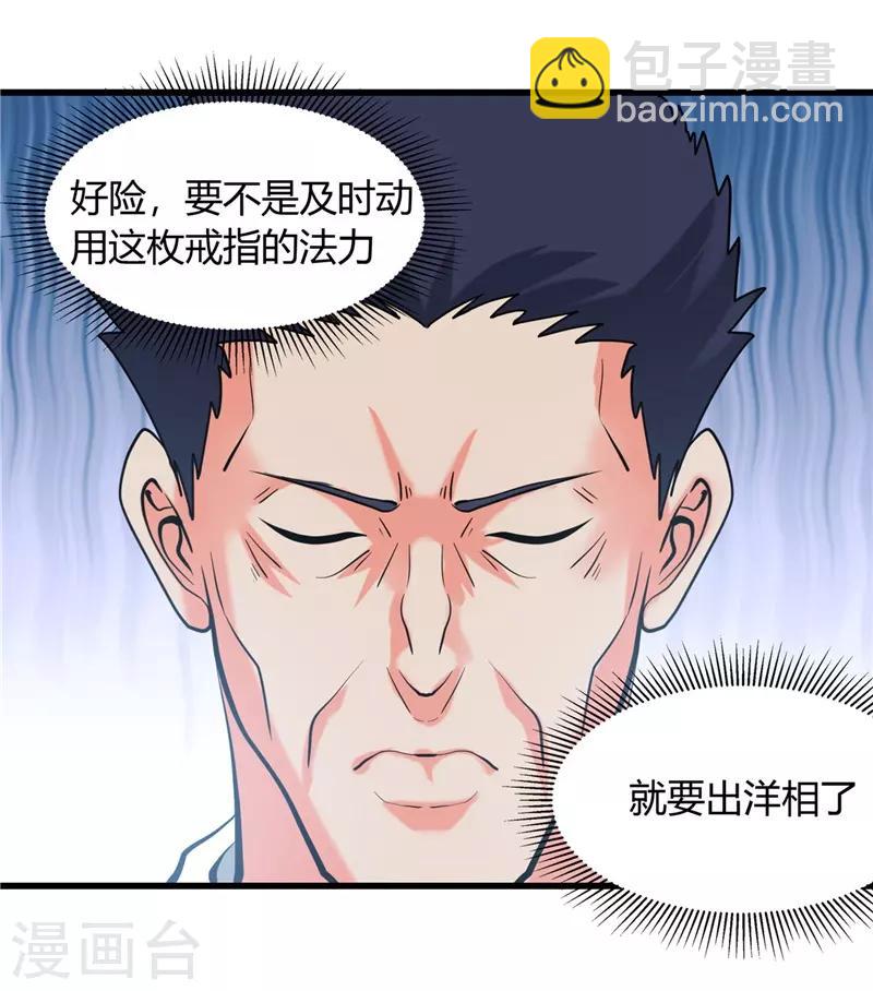 🍼地府我开的 第329话 唯快不破 第5页