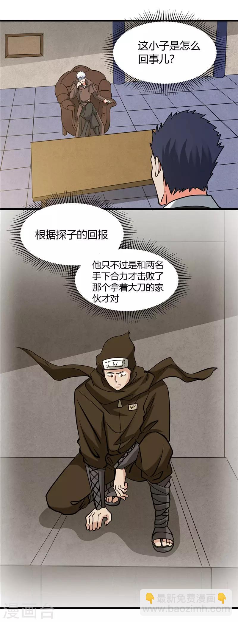 🍼地府我开的 第329话 唯快不破 第6页