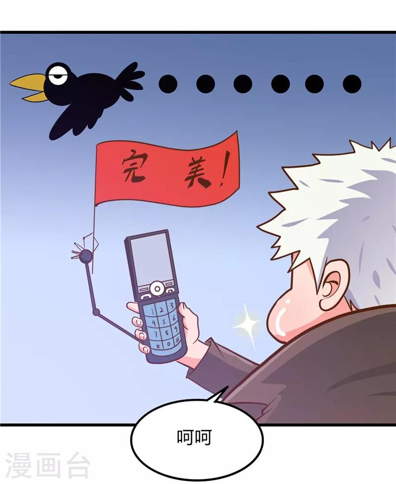 🍼地府我开的 第331话 鬼气感应机 第10页