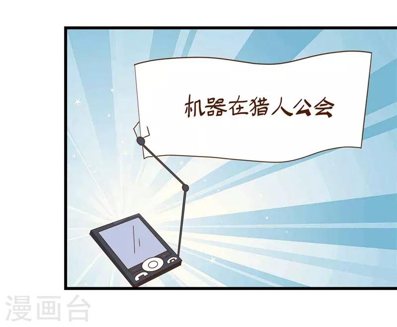 🍼地府我开的 第331话 鬼气感应机 第13页