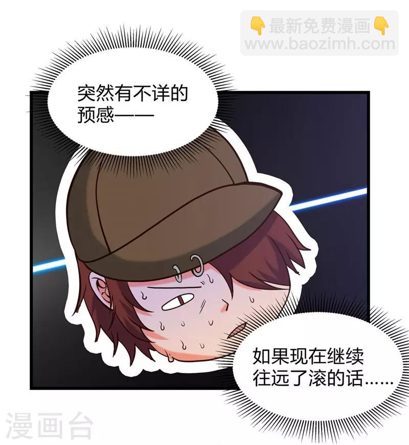 🍼地府我开的 第331话 鬼气感应机 第15页