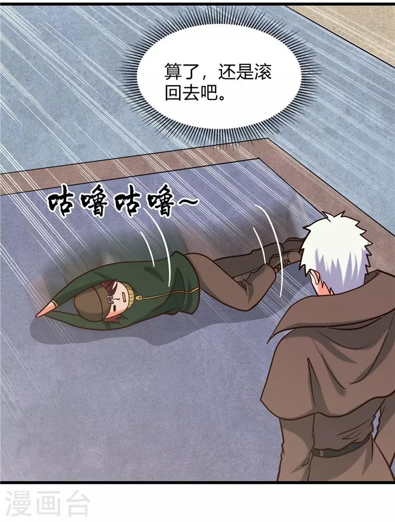 🍼地府我开的 第331话 鬼气感应机 第16页