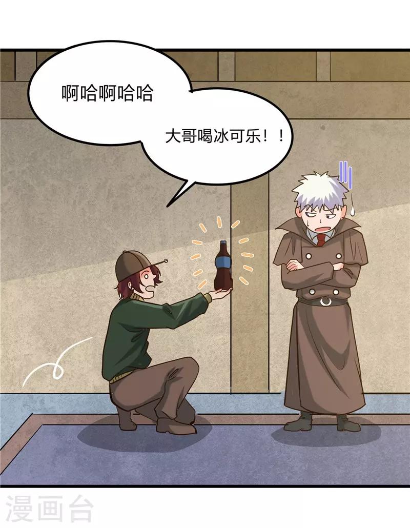 🍼地府我开的 第331话 鬼气感应机 第17页