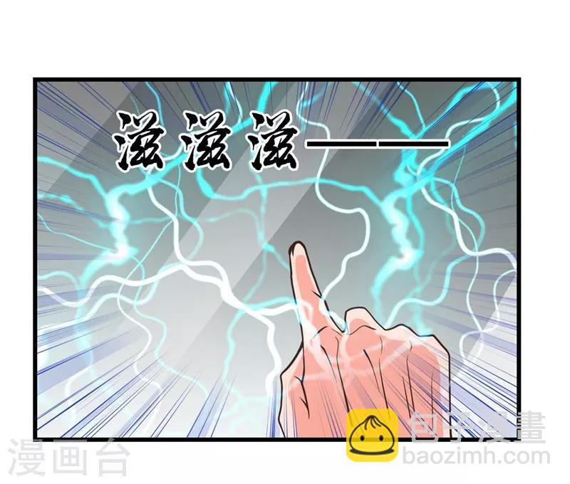 🍼地府我开的 第331话 鬼气感应机 第25页