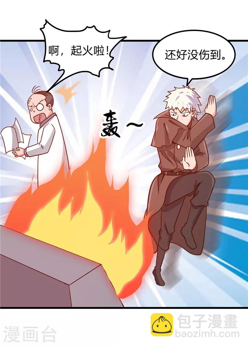 🍼地府我开的 第331话 鬼气感应机 第26页