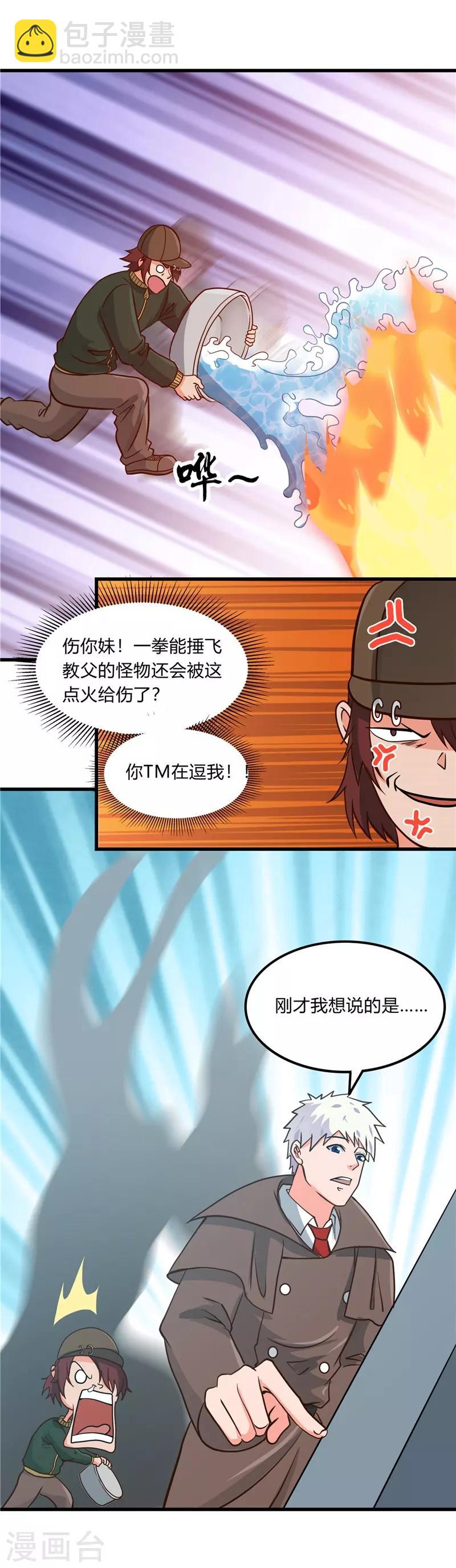 🍼地府我开的 第331话 鬼气感应机 第27页