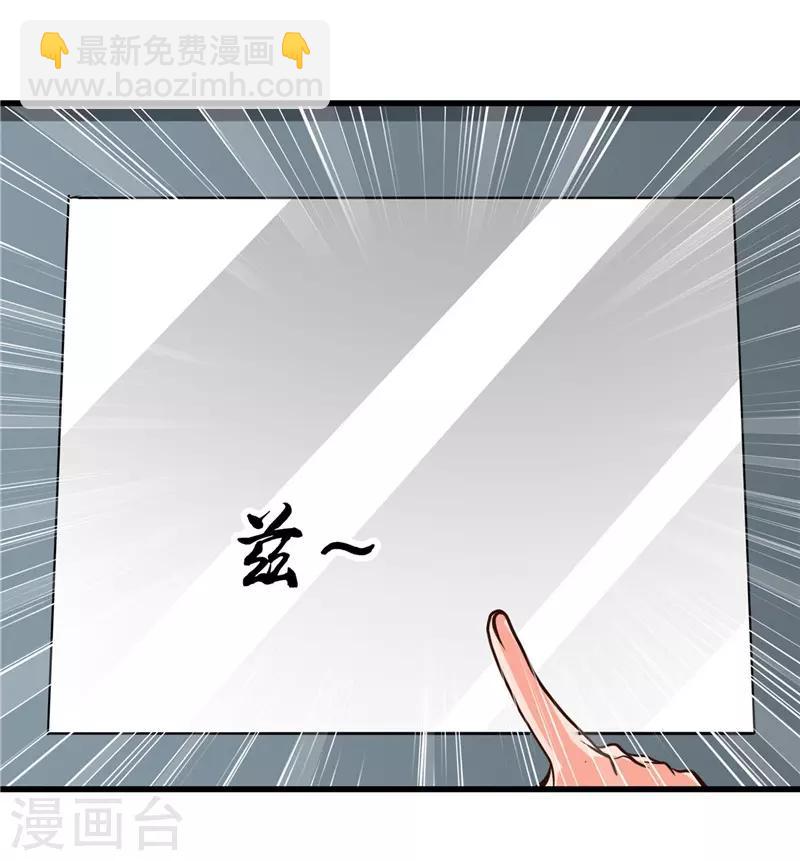 🍼地府我开的 第331话 鬼气感应机 第28页