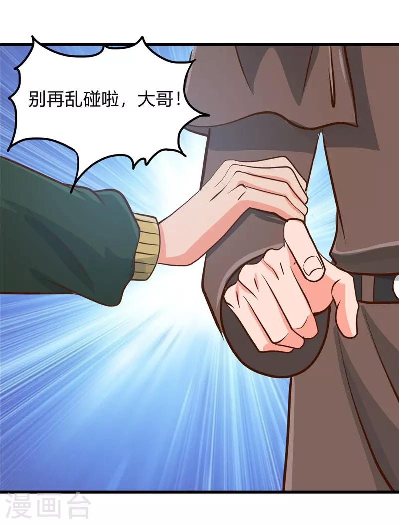 🍼地府我开的 第331话 鬼气感应机 第29页