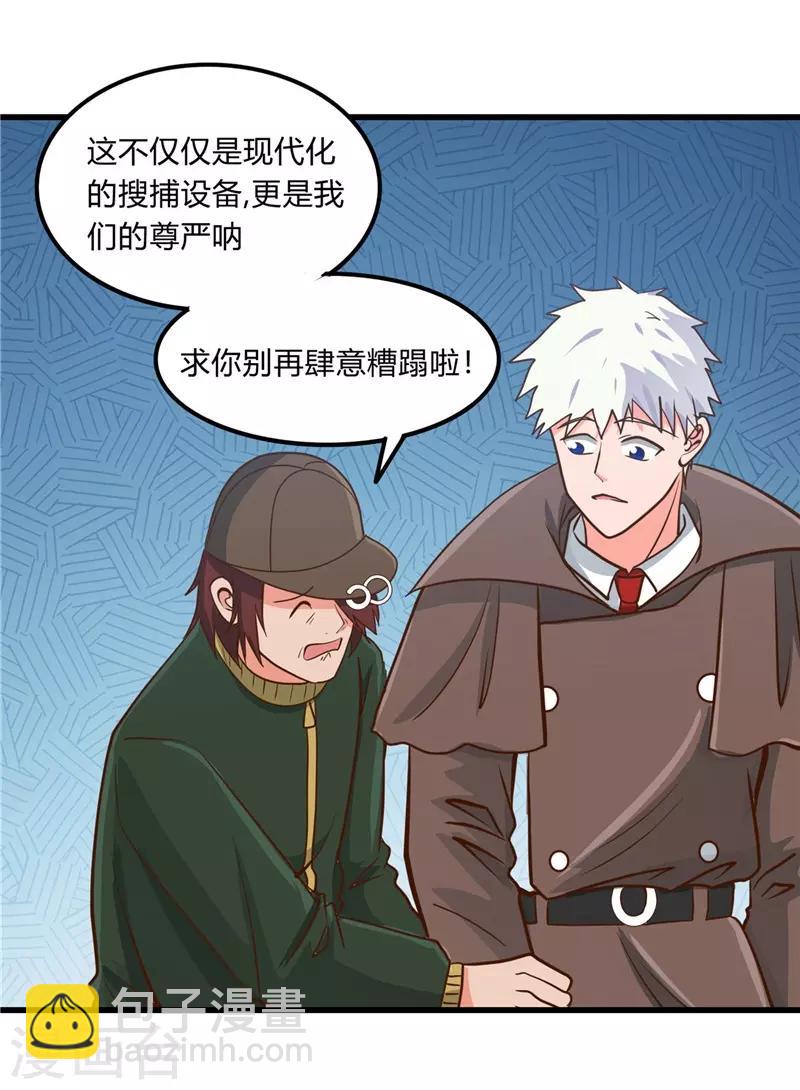 🍼地府我开的 第331话 鬼气感应机 第30页