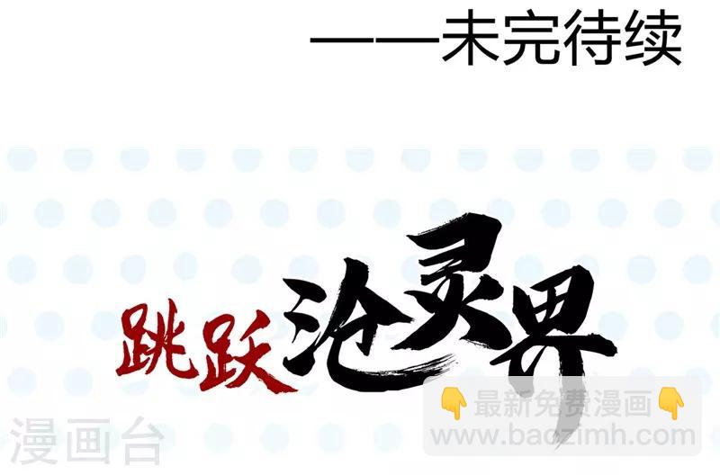 🍼地府我开的 第331话 鬼气感应机 第32页