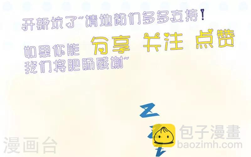 🍼地府我开的 第331话 鬼气感应机 第33页